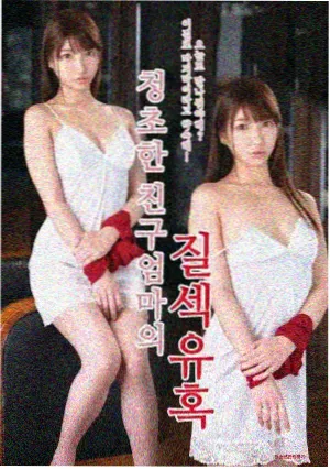 欧美性片合规渠道识别示意